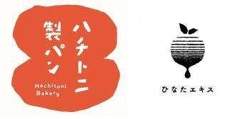 ロゴ：ハチトニ製パン・ひなたエキス(ﾊﾁﾄﾆｾｲﾊﾟﾝ　ﾋﾅﾀｴｷｽ）