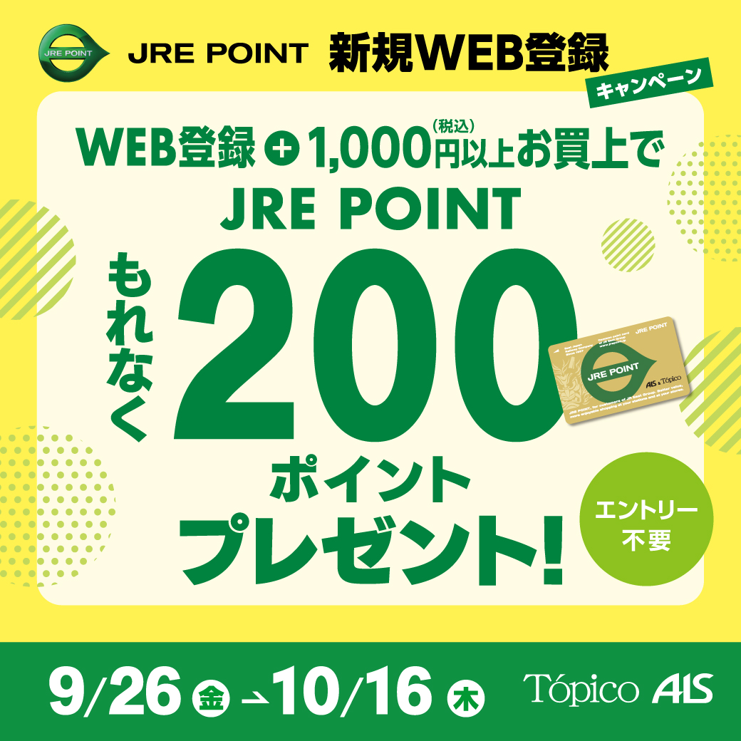 新規WEB