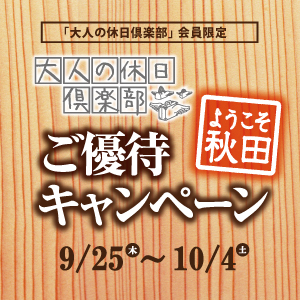 おときゅう